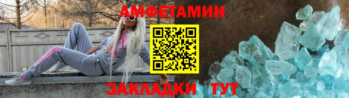 АМФ VHQ Сухой Лог