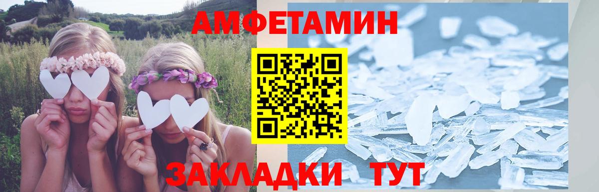 Сухой Лог  АМФЕТАМИН 98%  АМФ  Вход с VPN 