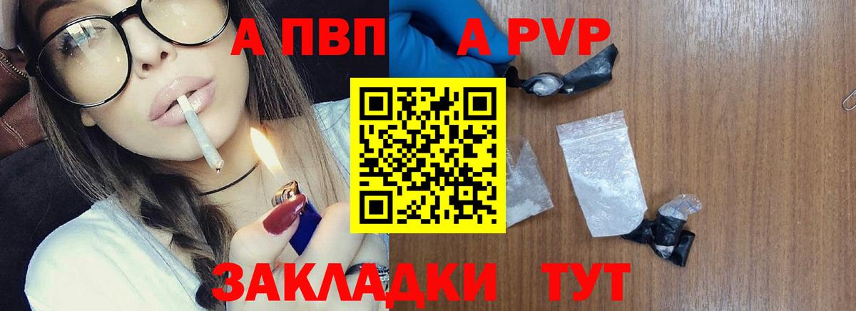 A-PVP крисы CK Сухой Лог