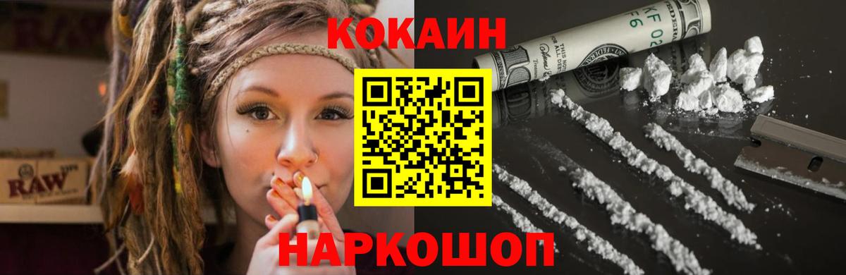 Кокаин  Вход с VPN  Сухой Лог  Cocaine 97%  COCAIN 97% 