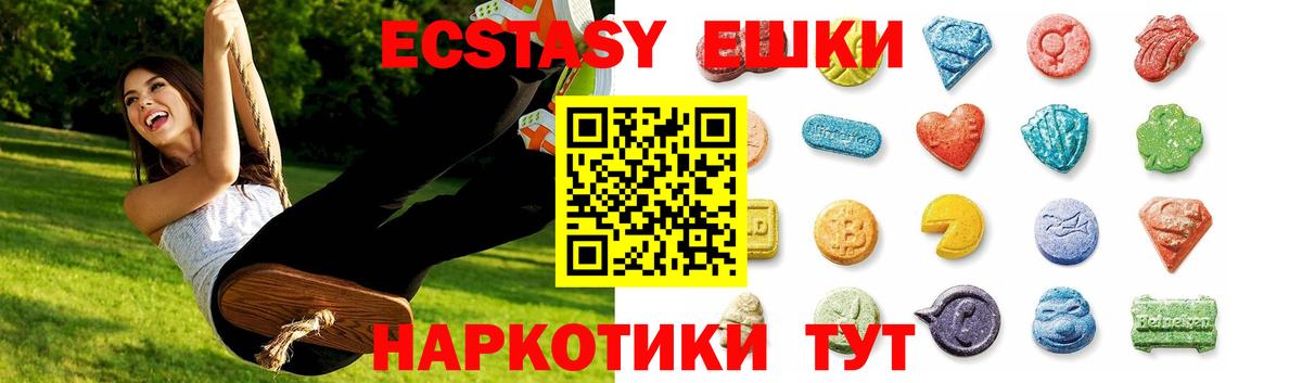 купить наркоту  Вход с VPN  Экстази XTC  Ecstasy  Сухой Лог  Экстази DUBAI 