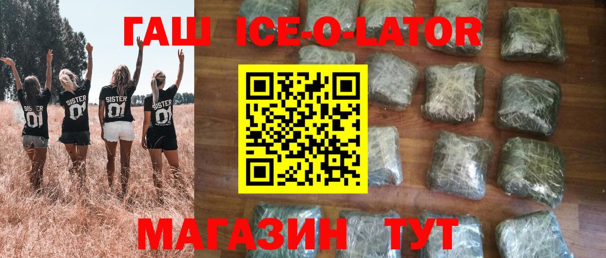 ГАШ VHQ Сухой Лог