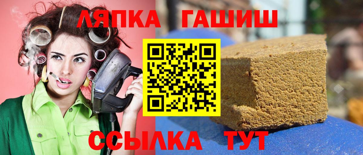 ГАШ ice o lator  ГАШИШ hashish  Вход с VPN  Гашиш  Сухой Лог 