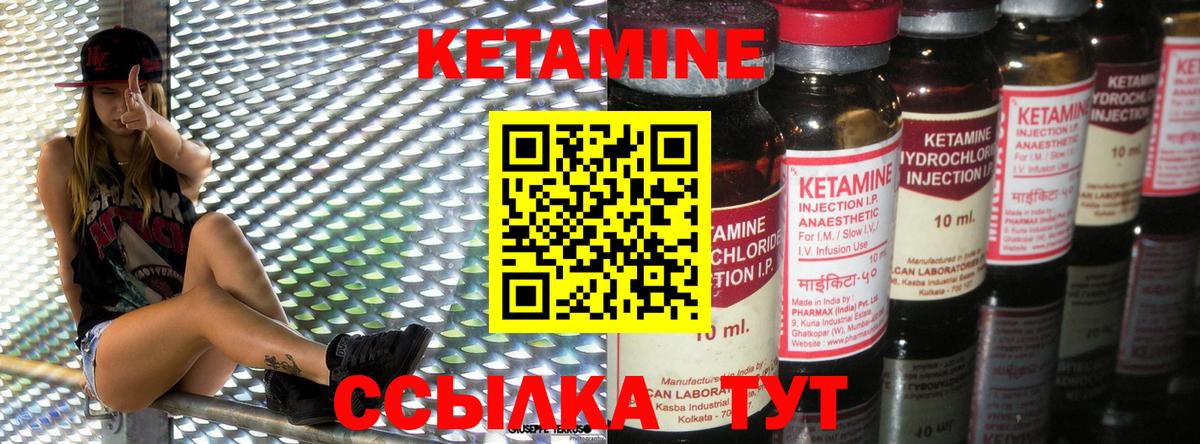 Кетамин VHQ  Вход с VPN  Сухой Лог 