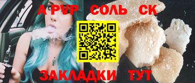 соль ск Моздок