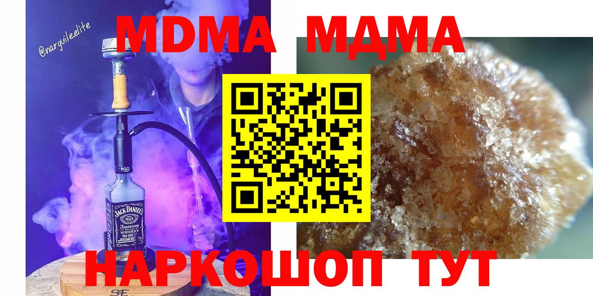 MDMA VHQ  Вход с VPN  Сухой Лог  МДМА молли 