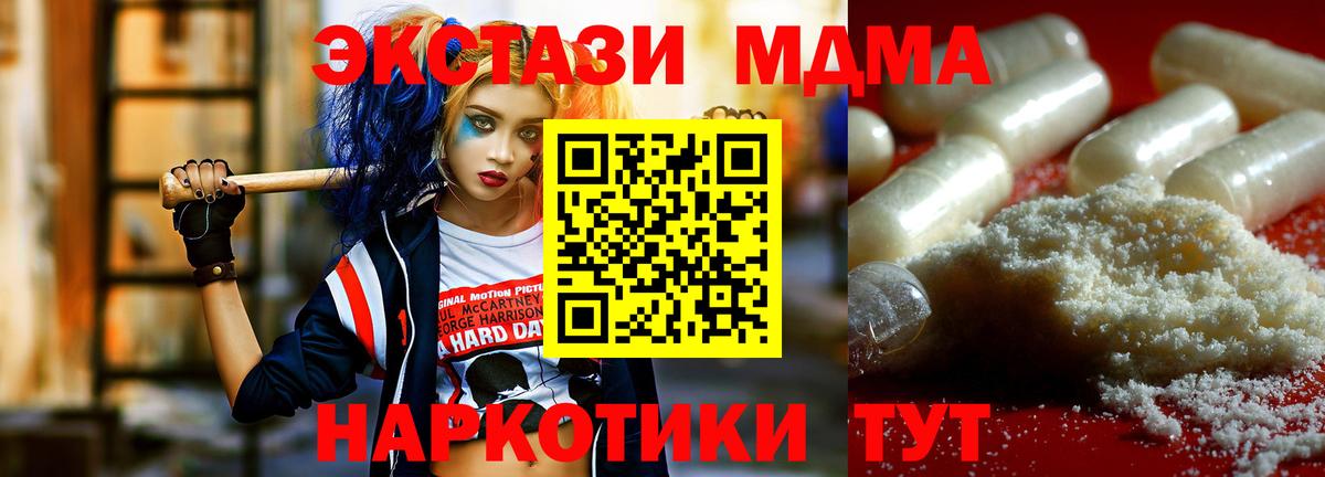 МДМА кристаллы Сухой Лог