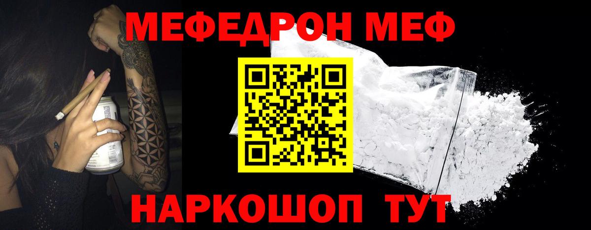 Меф  Сухой Лог