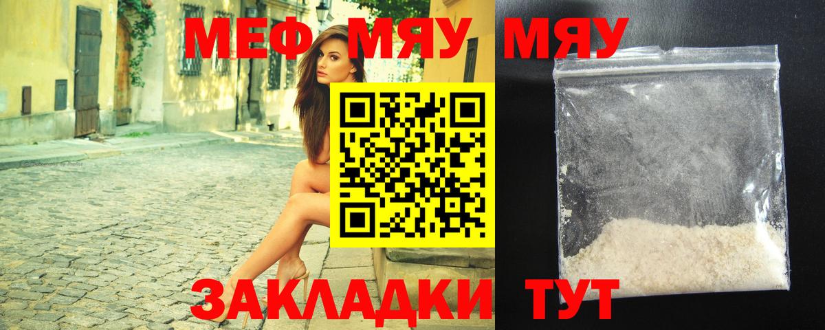 Сухой Лог  Мефедрон мяу мяу  Меф  Вход с VPN  МЯУ-МЯУ  МЕФ кристаллы 