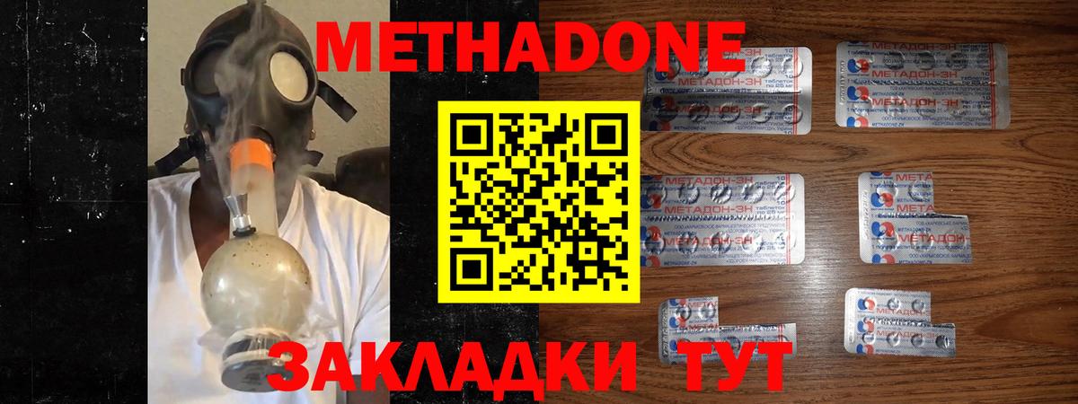 Сухой Лог  МЕТАДОН мёд  МЕТАДОН methadone  Вход с VPN 