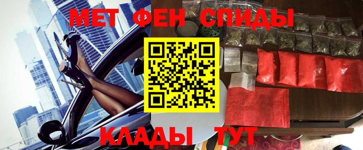 МЕТАМФЕТАМИН Methamphetamine Сухой Лог