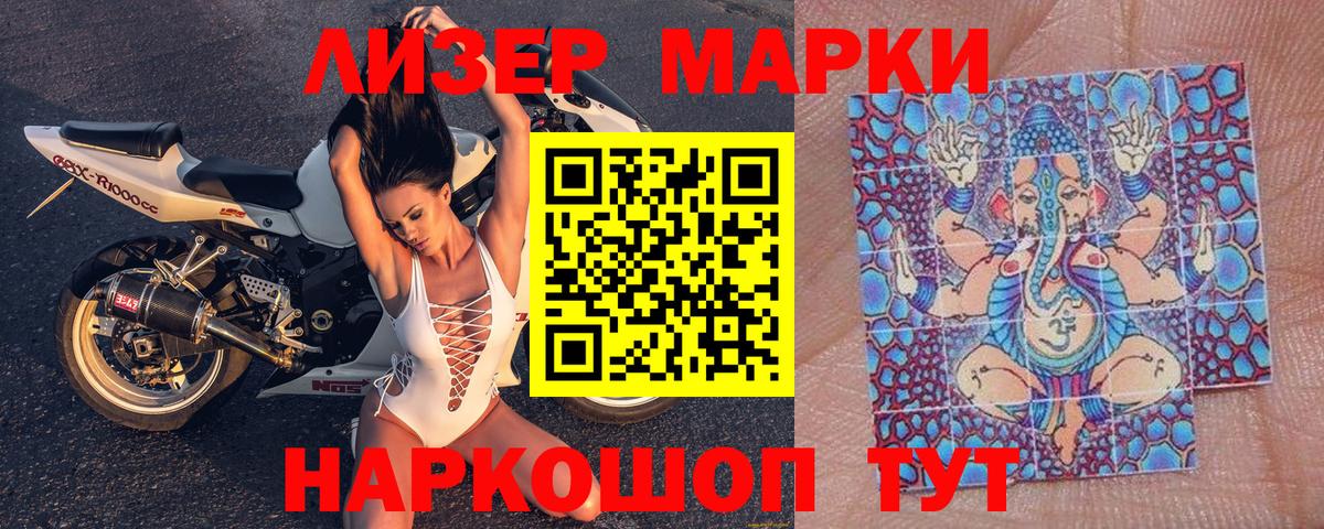 Марки NBOMe 1,8мг Сухой Лог